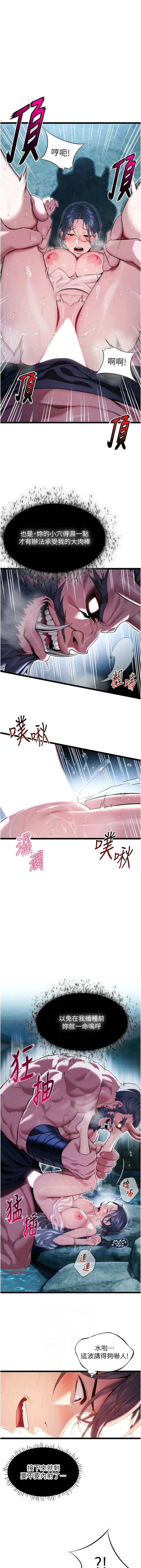 命运:贞洁欲女 |  命運:貞潔慾女 1-12 Fhentai - Page 119