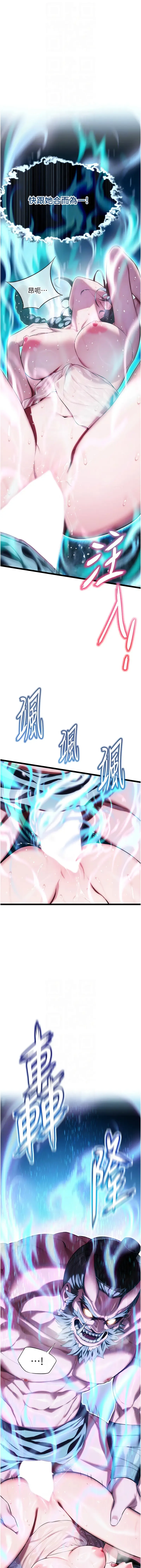 命运:贞洁欲女 |  命運:貞潔慾女 1-12 Fhentai - Page 123