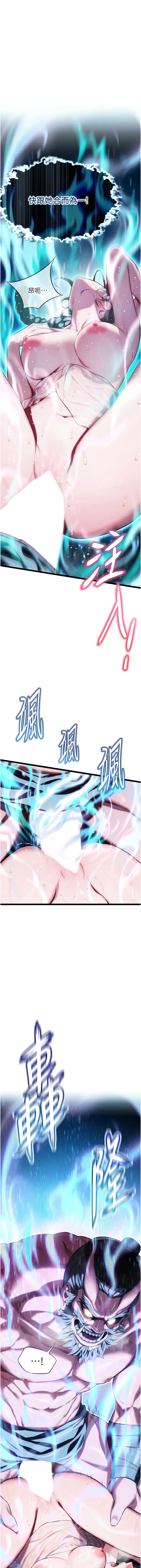 命运:贞洁欲女 |  命運:貞潔慾女 1-12 Fhentai - Page 125