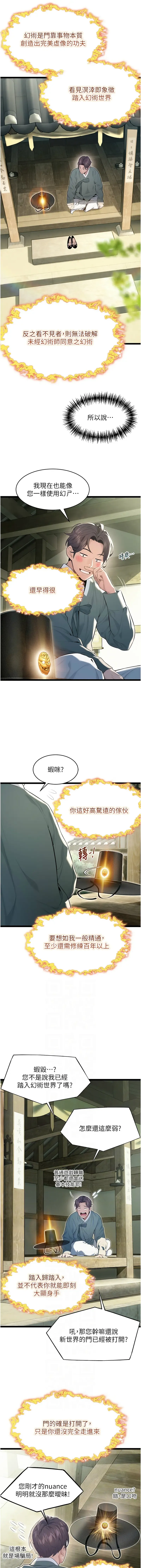 命运:贞洁欲女 |  命運:貞潔慾女 1-12 Fhentai - Page 130