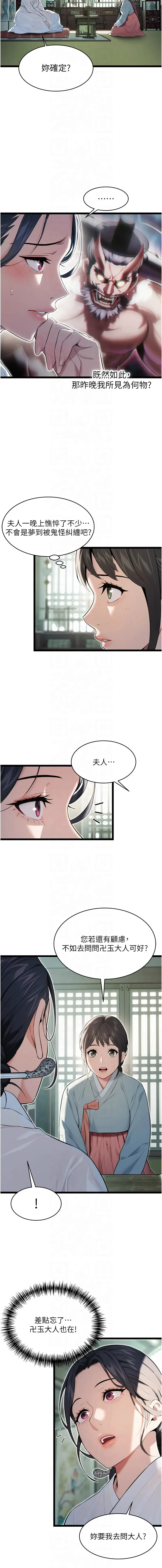 命运:贞洁欲女 |  命運:貞潔慾女 1-12 Fhentai - Page 139