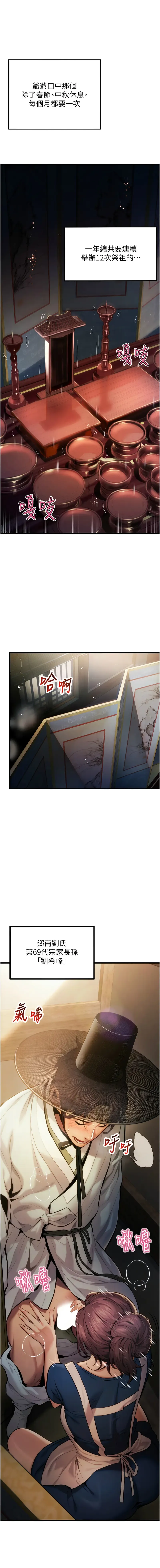 命运:贞洁欲女 |  命運:貞潔慾女 1-12 Fhentai - Page 14