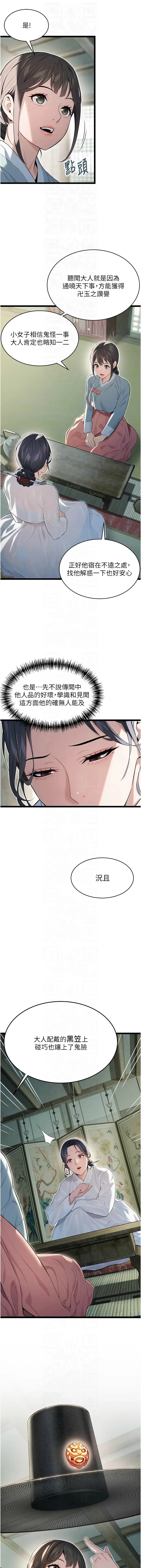 命运:贞洁欲女 |  命運:貞潔慾女 1-12 Fhentai - Page 140