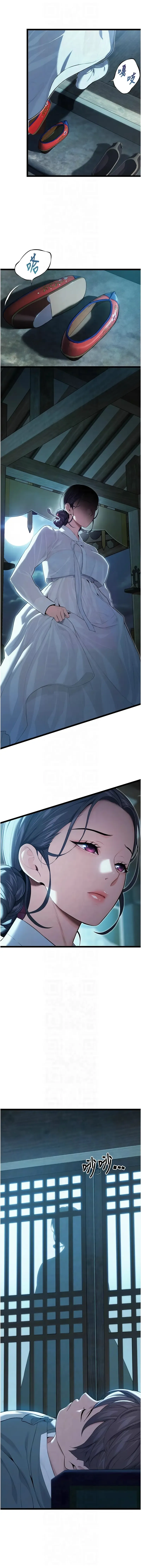 命运:贞洁欲女 |  命運:貞潔慾女 1-12 Fhentai - Page 142