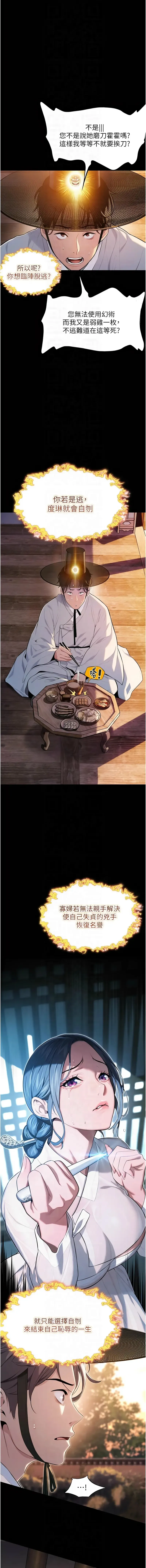 命运:贞洁欲女 |  命運:貞潔慾女 1-12 Fhentai - Page 148