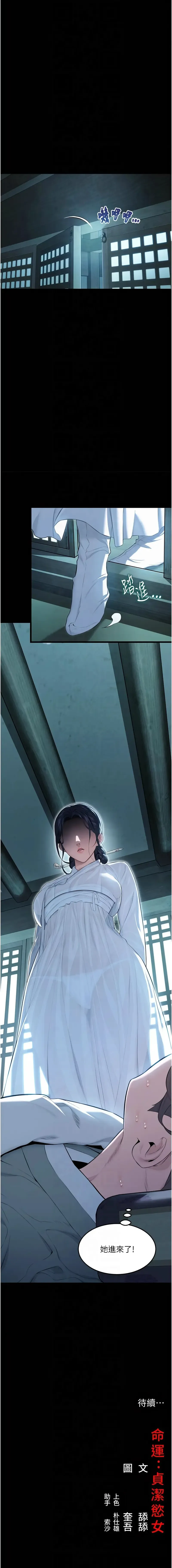 命运:贞洁欲女 |  命運:貞潔慾女 1-12 Fhentai - Page 151