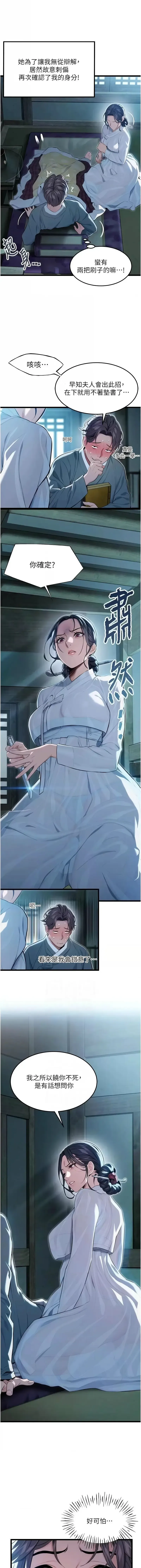 命运:贞洁欲女 |  命運:貞潔慾女 1-12 Fhentai - Page 157