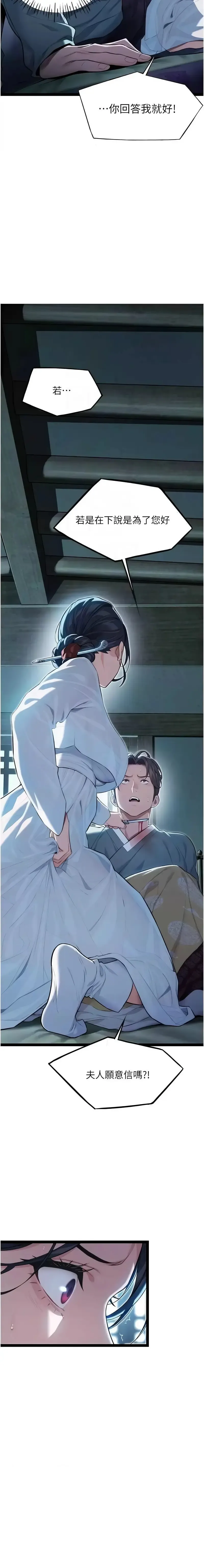 命运:贞洁欲女 |  命運:貞潔慾女 1-12 Fhentai - Page 160