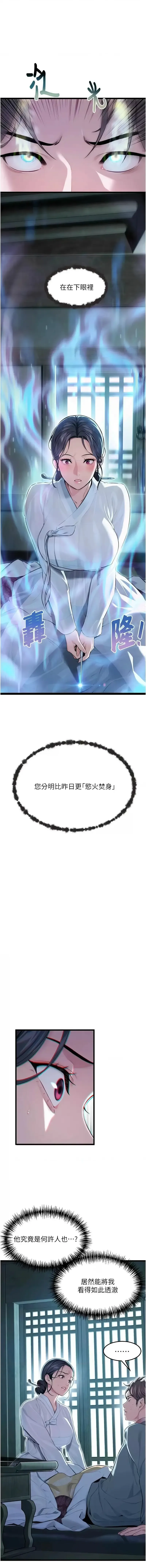 命运:贞洁欲女 |  命運:貞潔慾女 1-12 Fhentai - Page 165