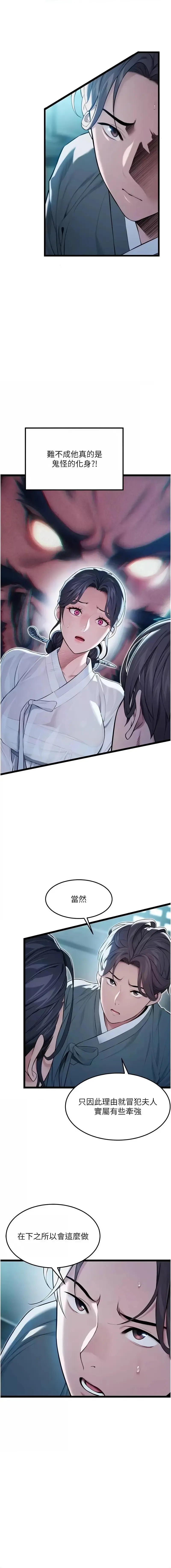 命运:贞洁欲女 |  命運:貞潔慾女 1-12 Fhentai - Page 166