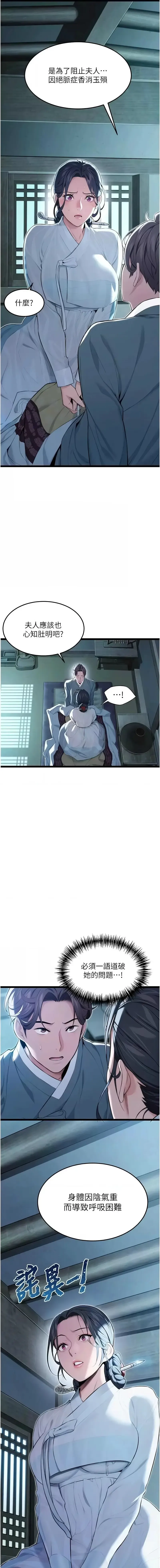 命运:贞洁欲女 |  命運:貞潔慾女 1-12 Fhentai - Page 167