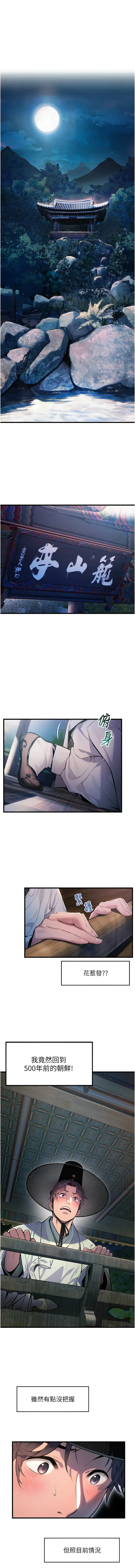 命运:贞洁欲女 |  命運:貞潔慾女 1-12 Fhentai - Page 3