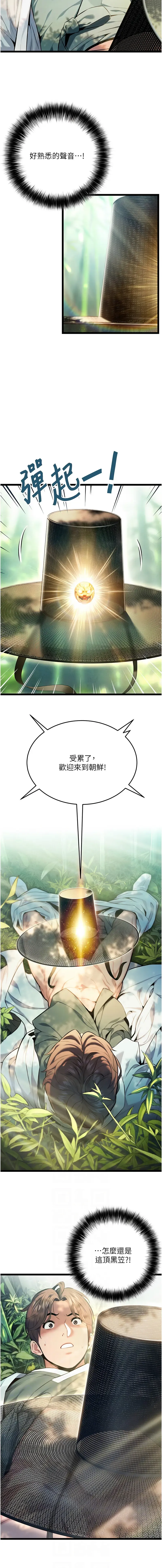 命运:贞洁欲女 |  命運:貞潔慾女 1-12 Fhentai - Page 30