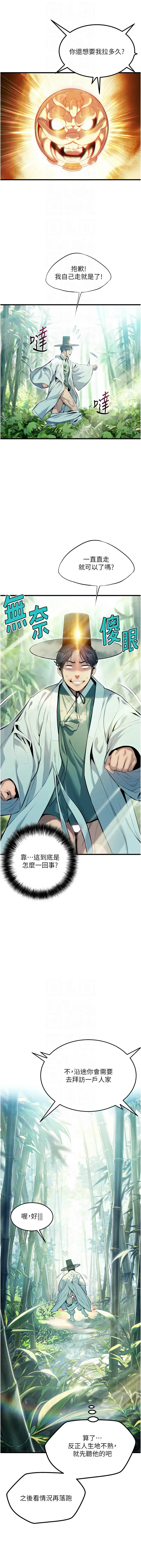 命运:贞洁欲女 |  命運:貞潔慾女 1-12 Fhentai - Page 36