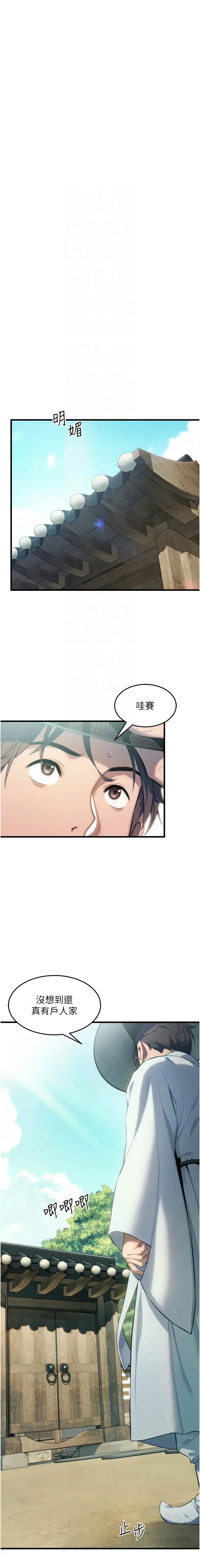 命运:贞洁欲女 |  命運:貞潔慾女 1-12 Fhentai - Page 37