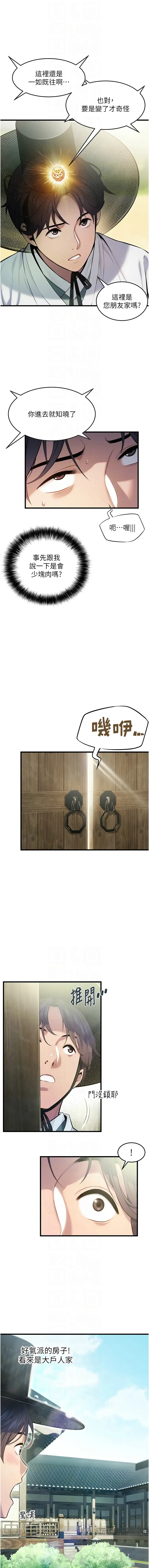 命运:贞洁欲女 |  命運:貞潔慾女 1-12 Fhentai - Page 38