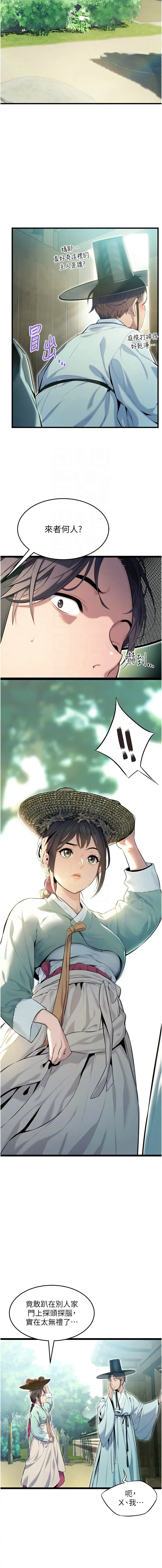 命运:贞洁欲女 |  命運:貞潔慾女 1-12 Fhentai - Page 39