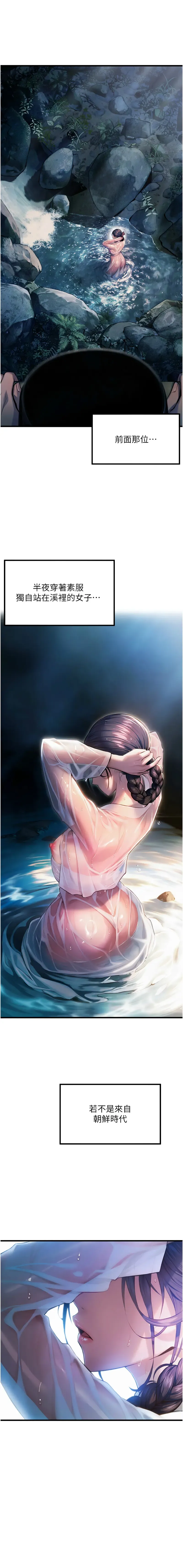 命运:贞洁欲女 |  命運:貞潔慾女 1-12 Fhentai - Page 4