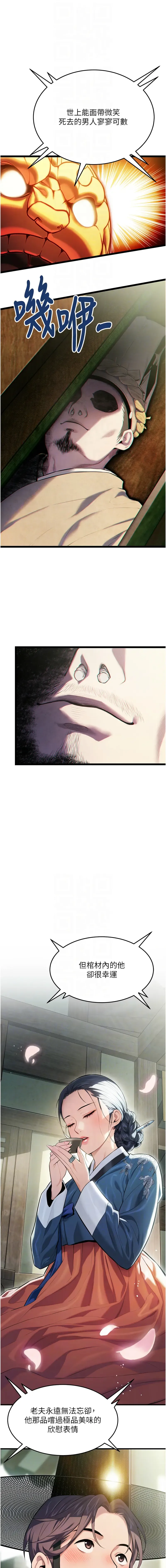 命运:贞洁欲女 |  命運:貞潔慾女 1-12 Fhentai - Page 56