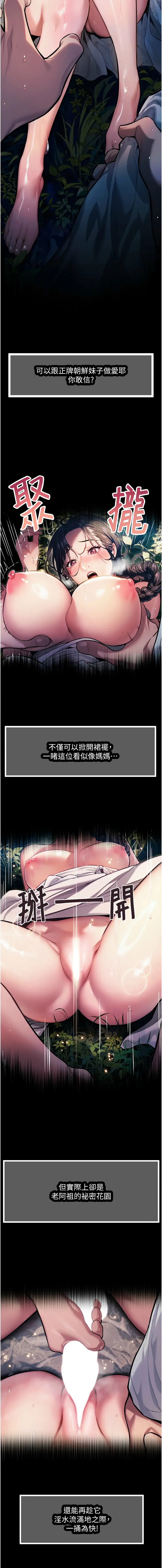 命运:贞洁欲女 |  命運:貞潔慾女 1-12 Fhentai - Page 6