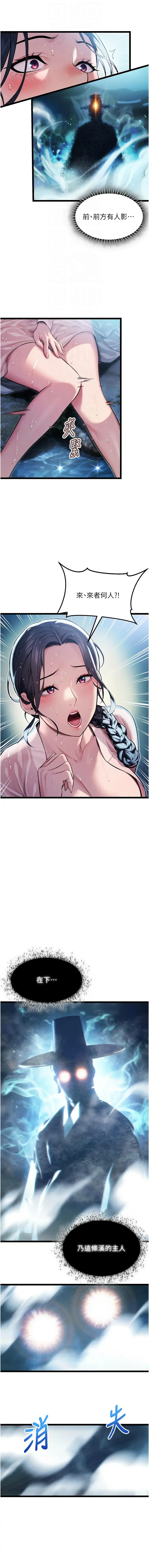 命运:贞洁欲女 |  命運:貞潔慾女 1-12 Fhentai - Page 79