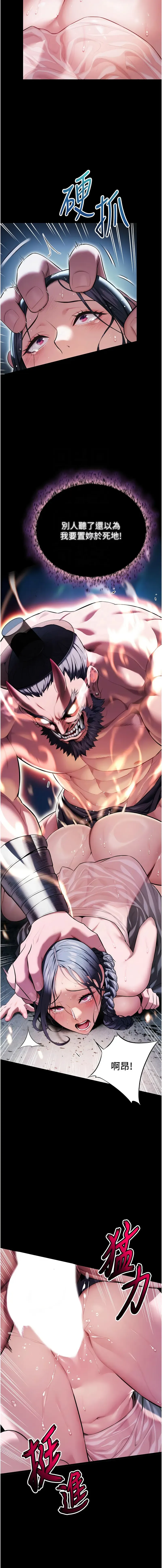 命运:贞洁欲女 |  命運:貞潔慾女 1-12 Fhentai - Page 84