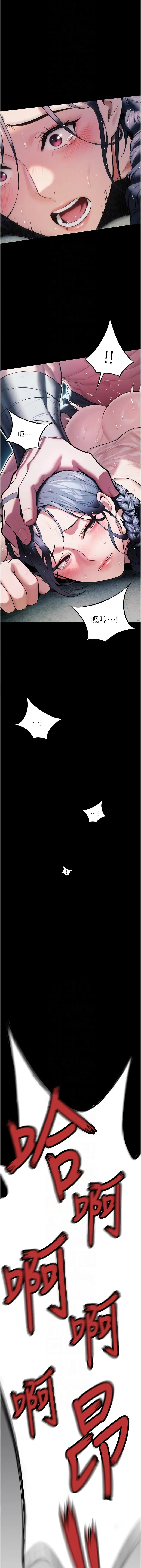 命运:贞洁欲女 |  命運:貞潔慾女 1-12 Fhentai - Page 85