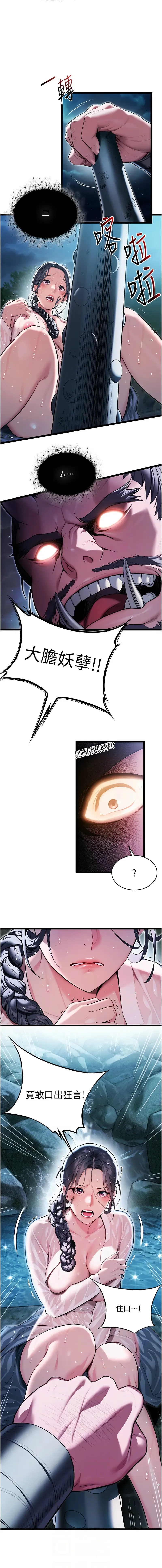 命运:贞洁欲女 |  命運:貞潔慾女 1-12 Fhentai - Page 88