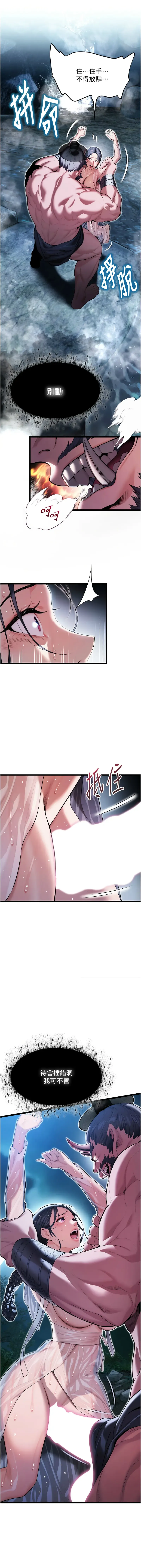 命运:贞洁欲女 |  命運:貞潔慾女 1-12 Fhentai - Page 93