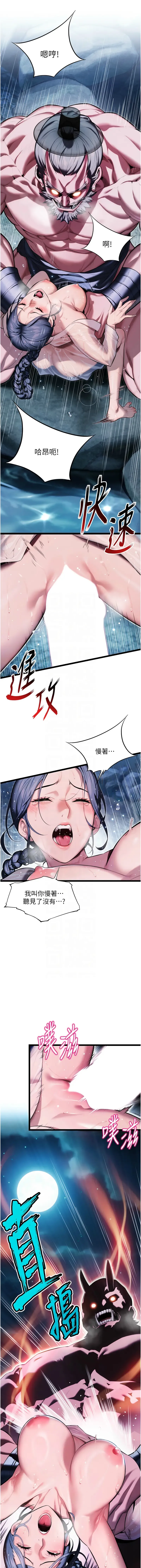 命运:贞洁欲女 |  命運:貞潔慾女 1-12 Fhentai - Page 97