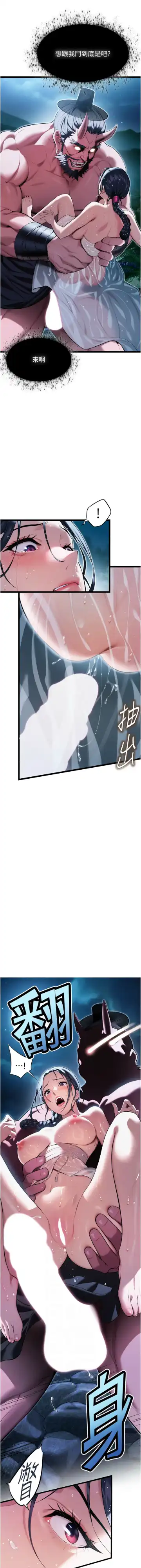 命运:贞洁欲女 |  命運:貞潔慾女 1-12 Fhentai - Page 104