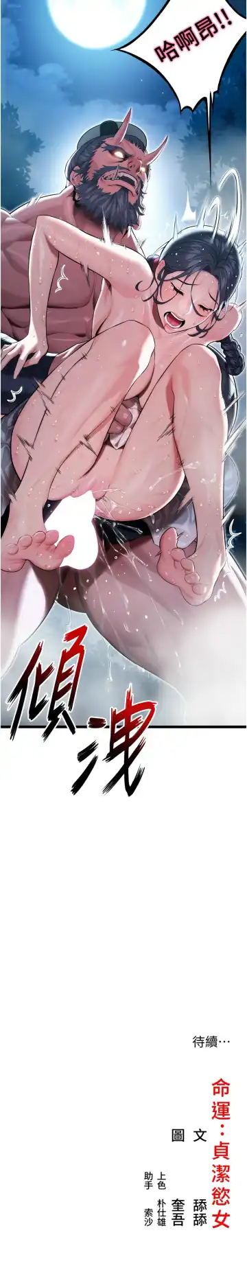命运:贞洁欲女 |  命運:貞潔慾女 1-12 Fhentai - Page 113