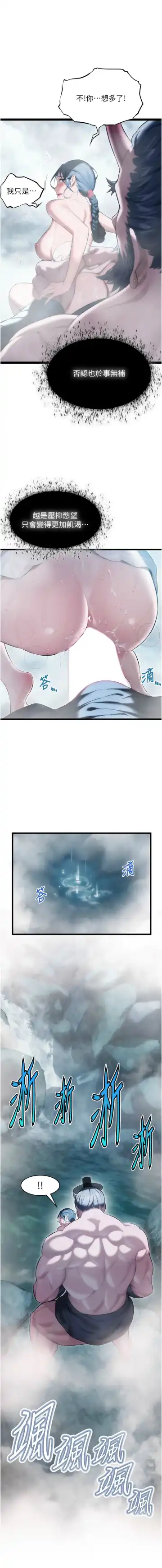 命运:贞洁欲女 |  命運:貞潔慾女 1-12 Fhentai - Page 116