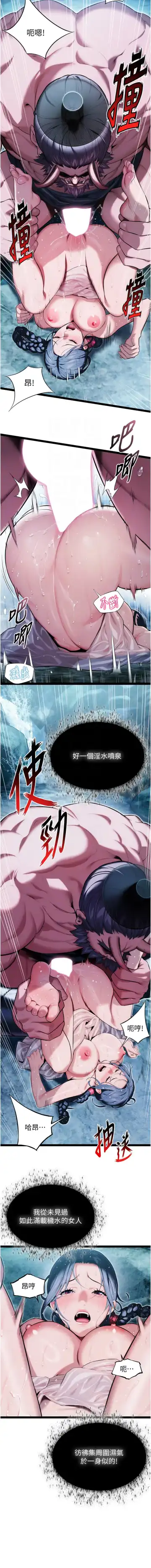 命运:贞洁欲女 |  命運:貞潔慾女 1-12 Fhentai - Page 118