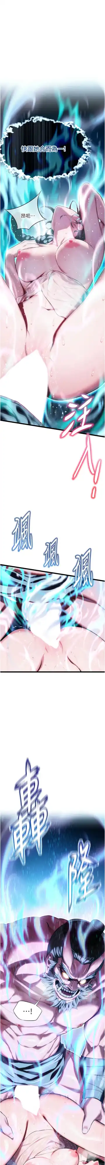 命运:贞洁欲女 |  命運:貞潔慾女 1-12 Fhentai - Page 125