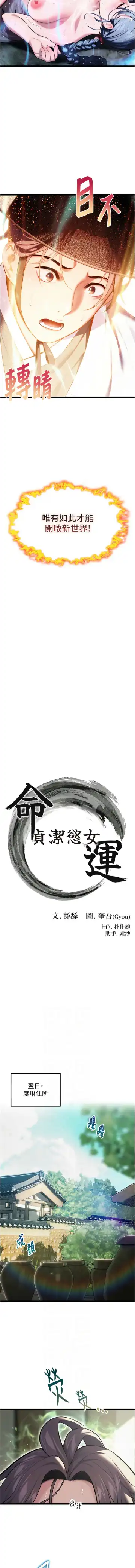 命运:贞洁欲女 |  命運:貞潔慾女 1-12 Fhentai - Page 126