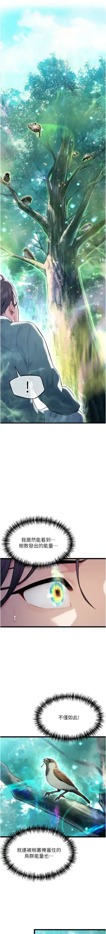 命运:贞洁欲女 |  命運:貞潔慾女 1-12 Fhentai - Page 128