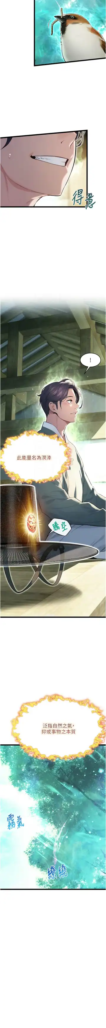 命运:贞洁欲女 |  命運:貞潔慾女 1-12 Fhentai - Page 129