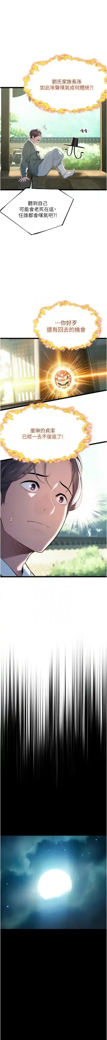 命运:贞洁欲女 |  命運:貞潔慾女 1-12 Fhentai - Page 133