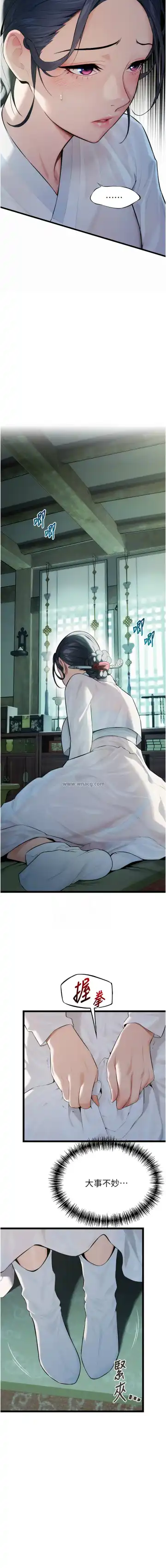 命运:贞洁欲女 |  命運:貞潔慾女 1-12 Fhentai - Page 135