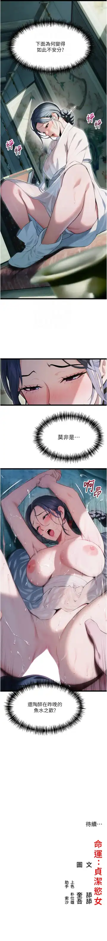 命运:贞洁欲女 |  命運:貞潔慾女 1-12 Fhentai - Page 136