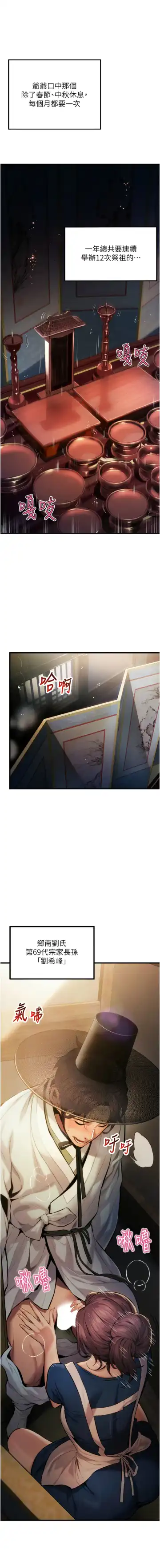 命运:贞洁欲女 |  命運:貞潔慾女 1-12 Fhentai - Page 14