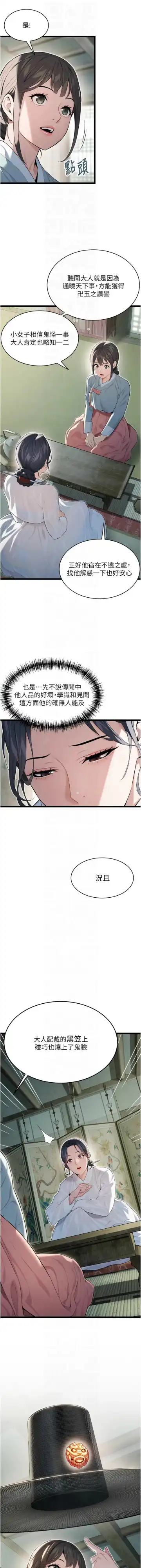 命运:贞洁欲女 |  命運:貞潔慾女 1-12 Fhentai - Page 140