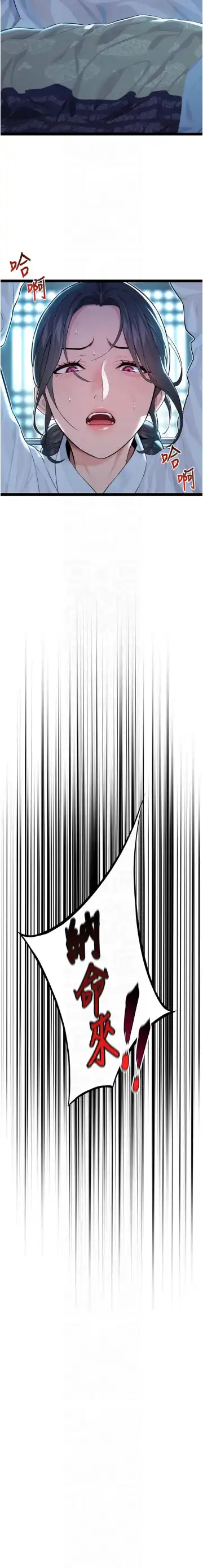 命运:贞洁欲女 |  命運:貞潔慾女 1-12 Fhentai - Page 145