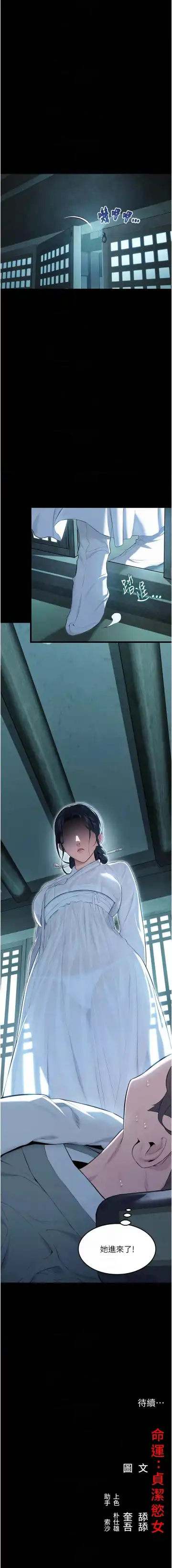 命运:贞洁欲女 |  命運:貞潔慾女 1-12 Fhentai - Page 151