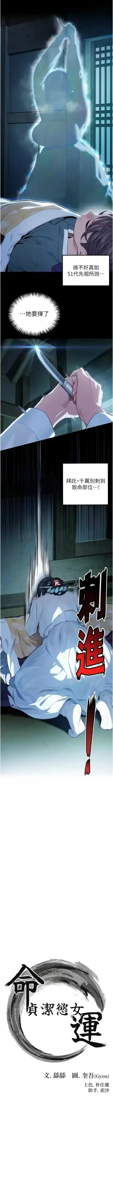 命运:贞洁欲女 |  命運:貞潔慾女 1-12 Fhentai - Page 154