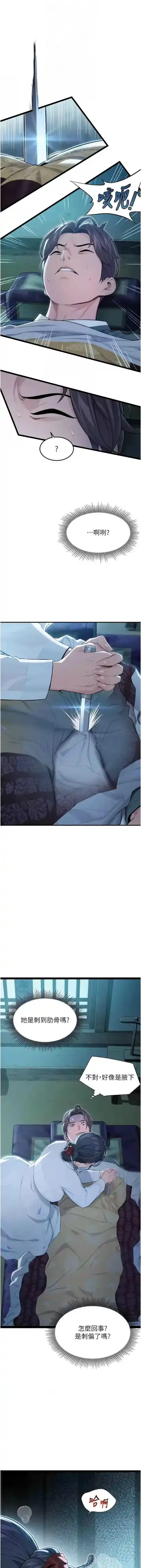 命运:贞洁欲女 |  命運:貞潔慾女 1-12 Fhentai - Page 155