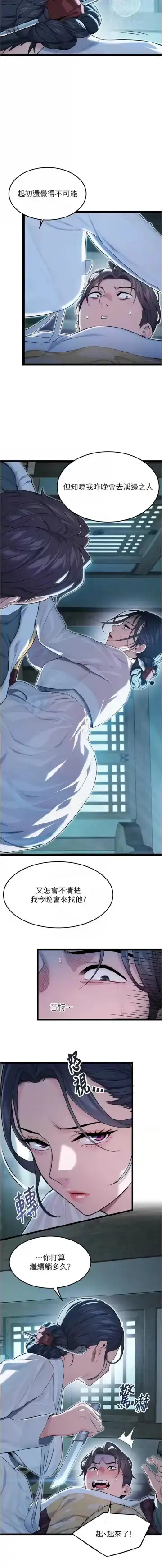 命运:贞洁欲女 |  命運:貞潔慾女 1-12 Fhentai - Page 156