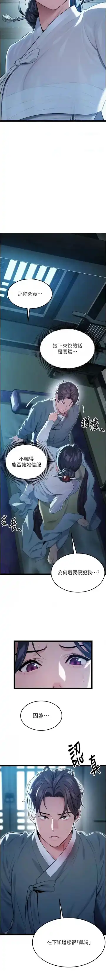 命运:贞洁欲女 |  命運:貞潔慾女 1-12 Fhentai - Page 162