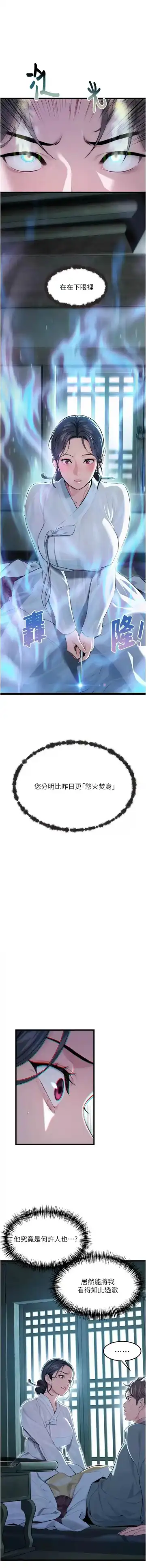 命运:贞洁欲女 |  命運:貞潔慾女 1-12 Fhentai - Page 165